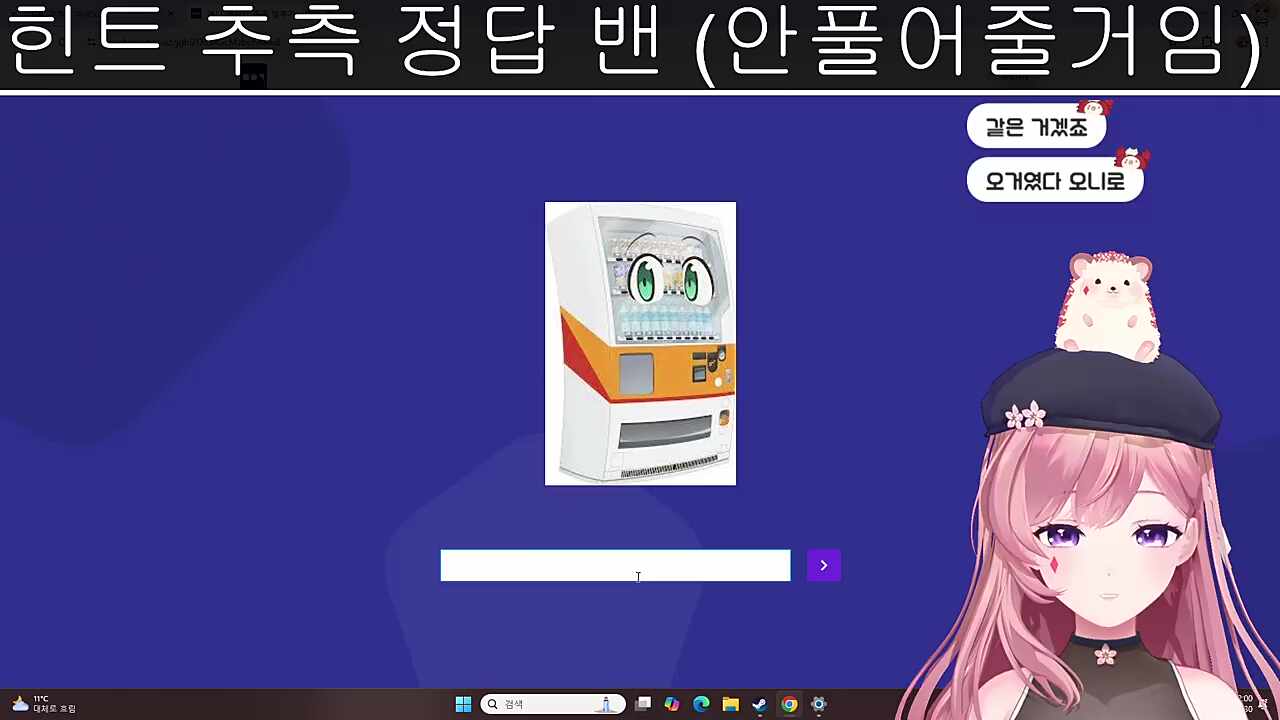 자판기 종족 자판기