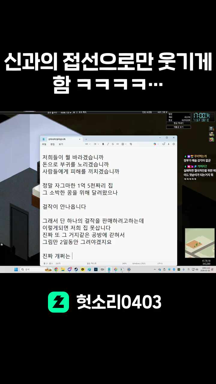 신과의 접선으로만 웃기게 함 ㅋㅋㅋㅋㅋㅋㅋㅋ