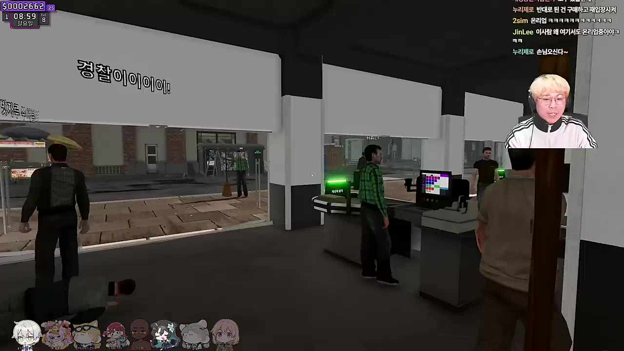 손님 맞을래요?