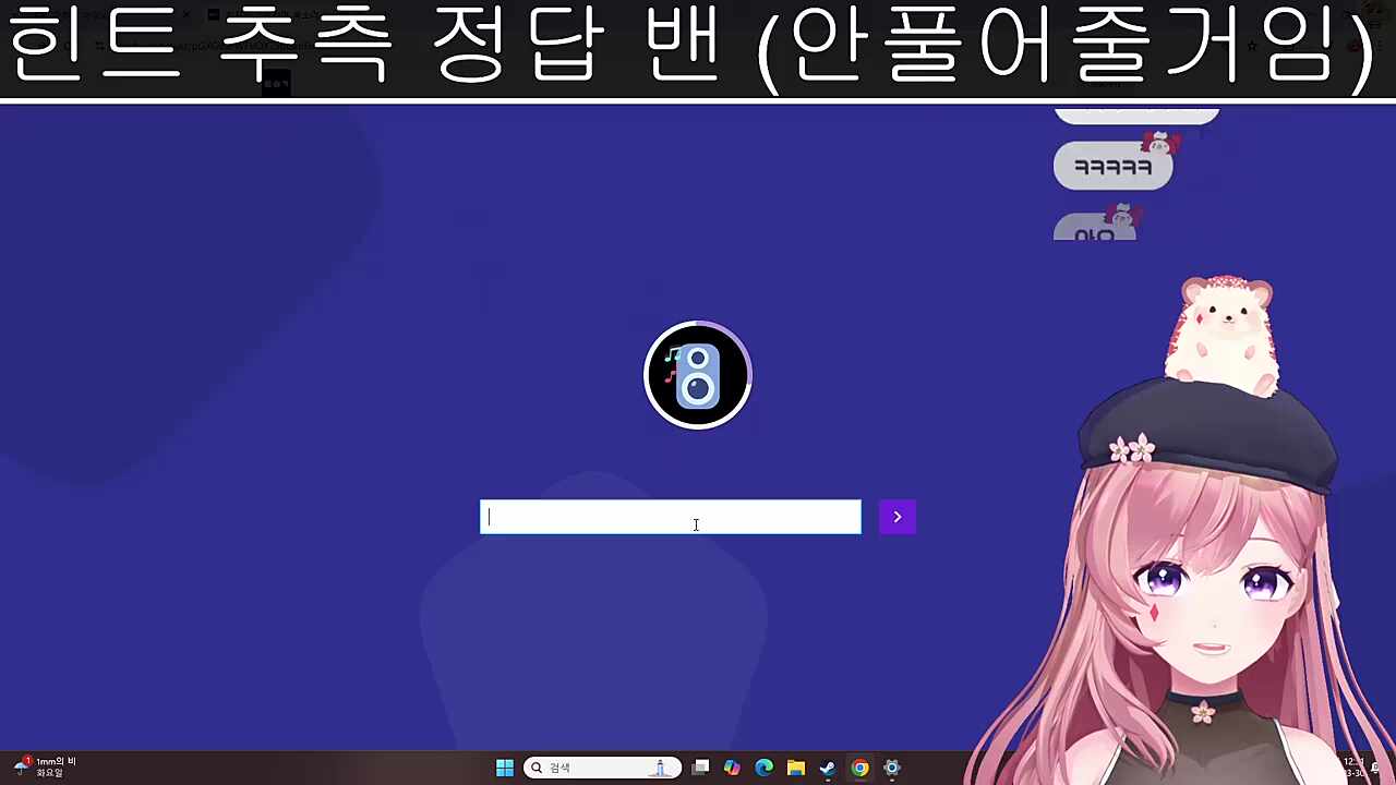 지누님 1초 컷
