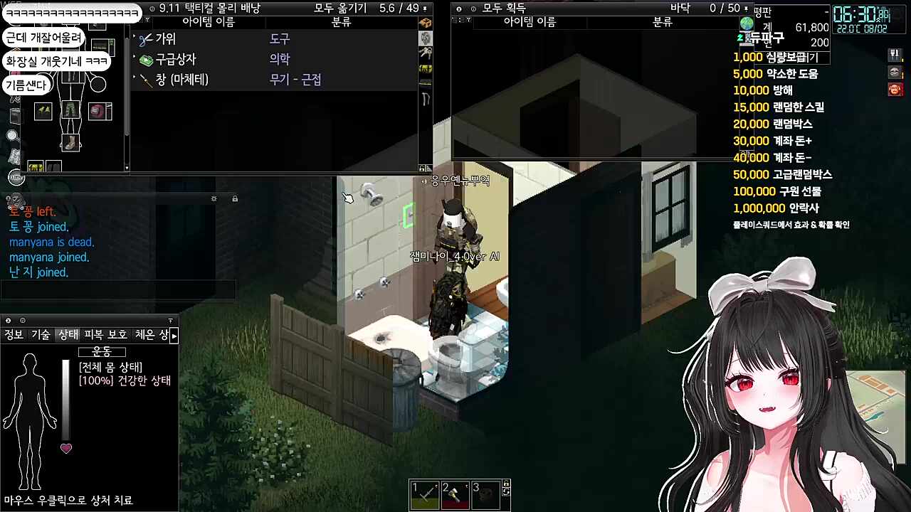 엿보기구멍 x 대놓고 보기 구멍 o