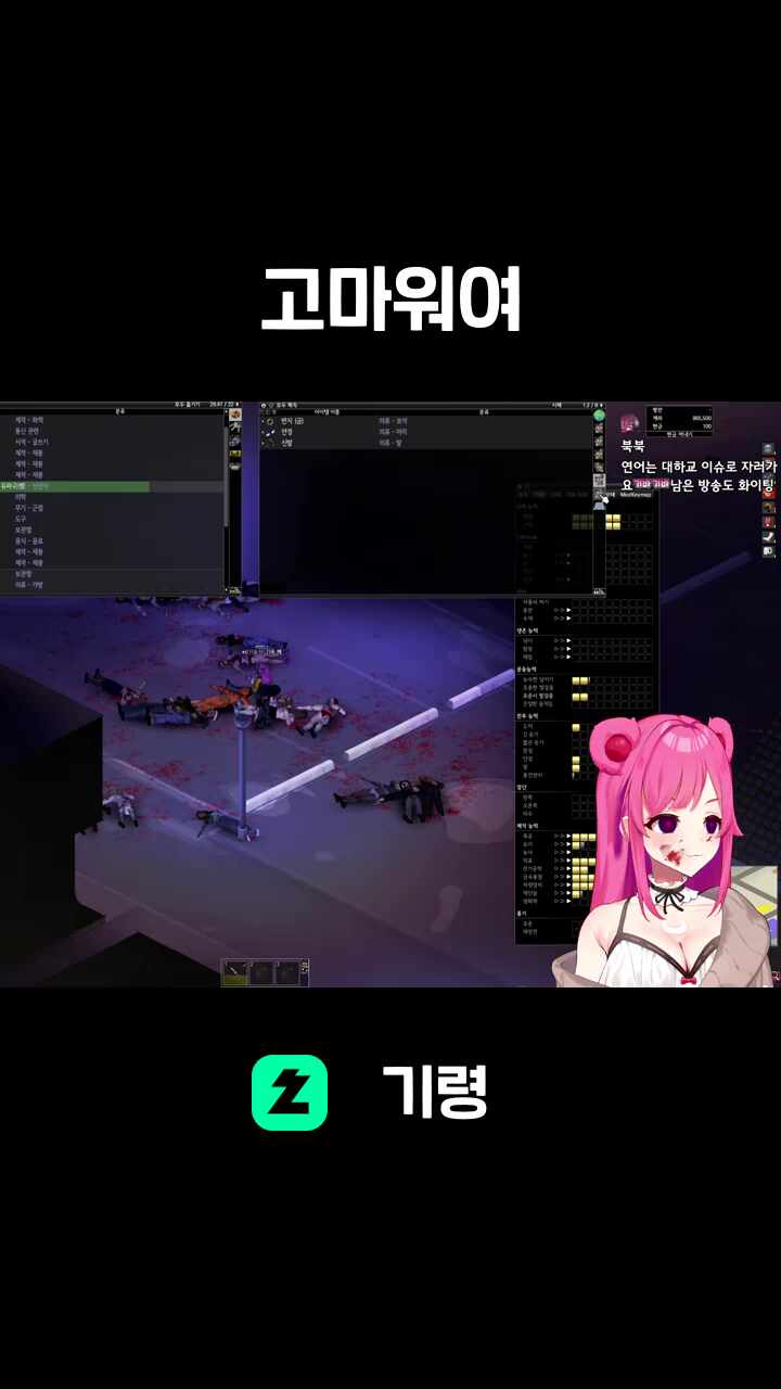 고마워여