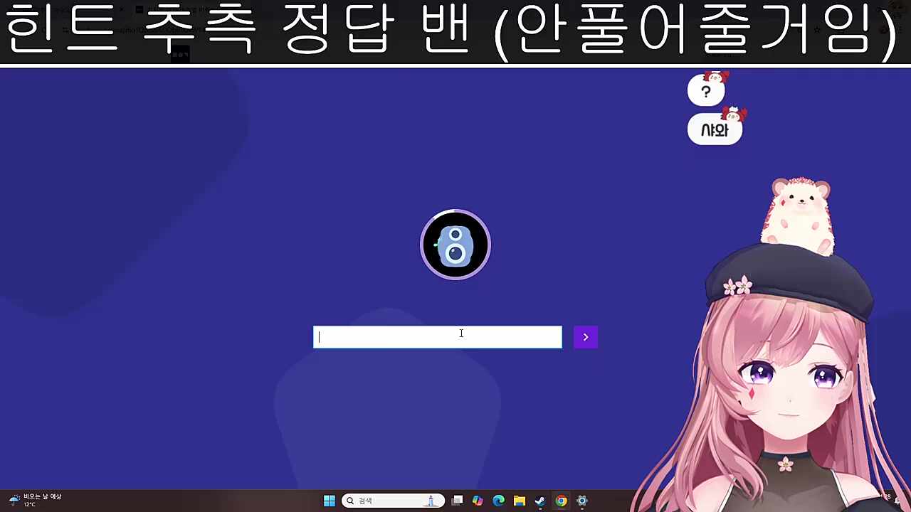 웃음 소리가 지문