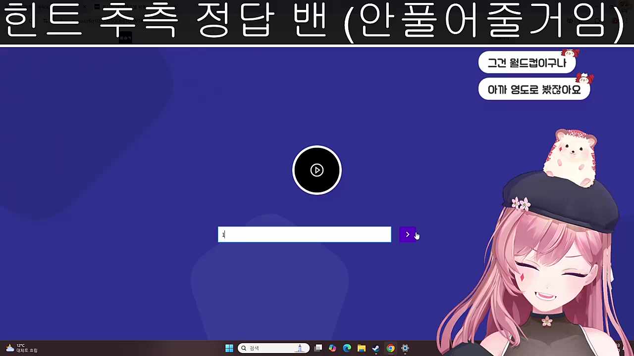 차비님 웃음 버튼.