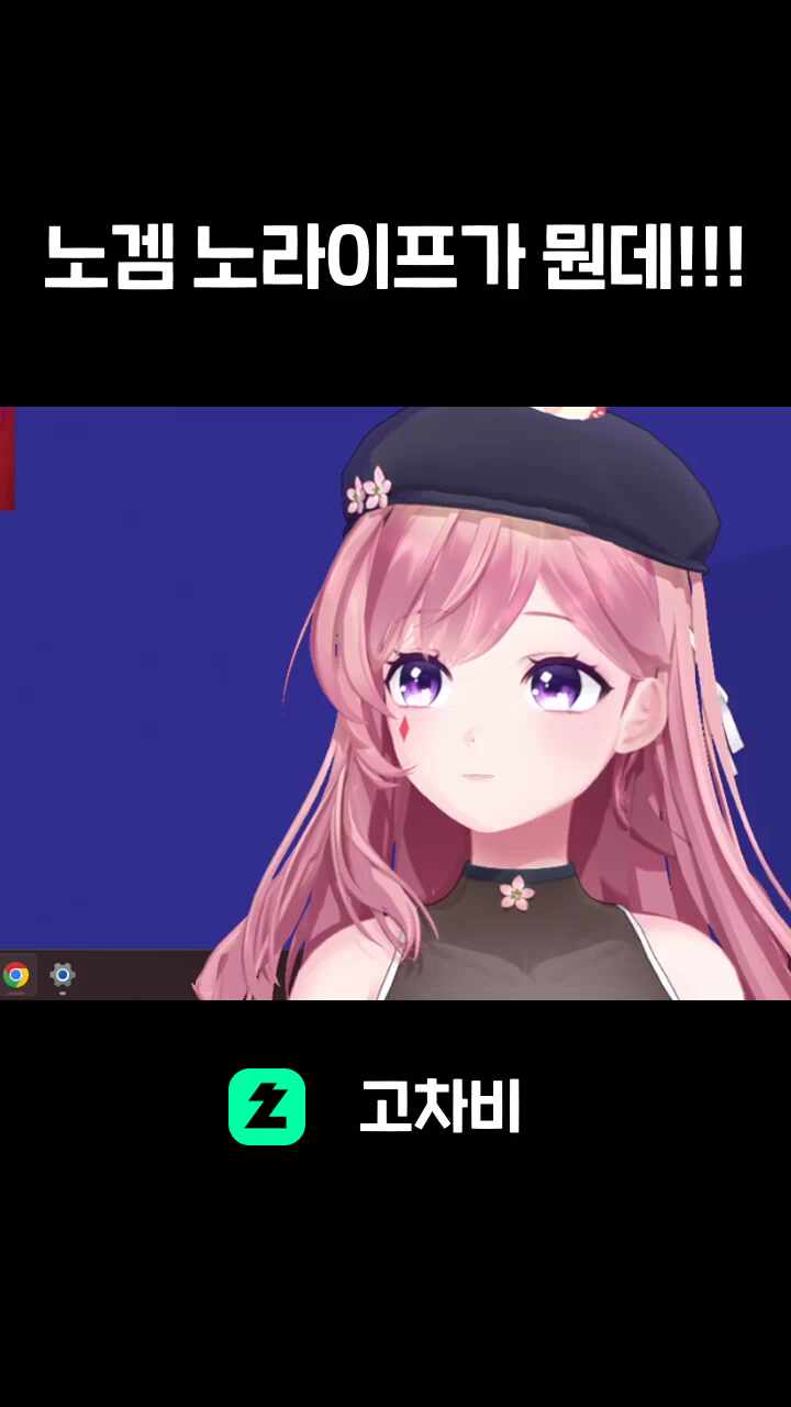 노겜 노라이프가 뭔데!!!