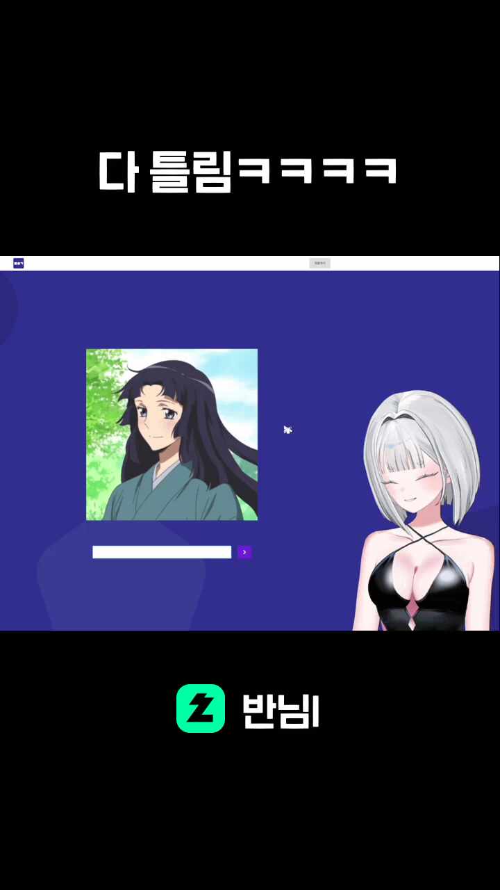 다 틀림ㅋㅋㅋㅋ