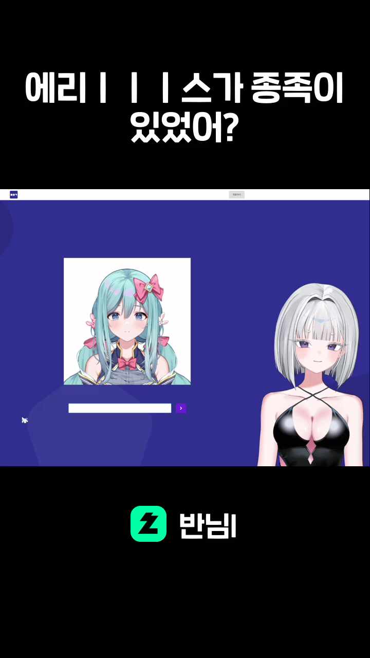 에리ㅣㅣㅣ스가 종족이 있었어?