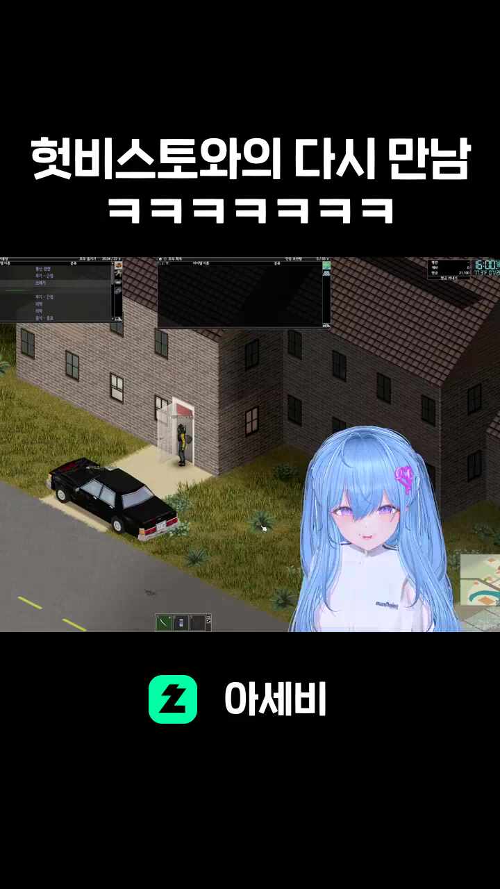 헛비스토와의 다시 만남 ㅋㅋㅋㅋㅋㅋㅋ