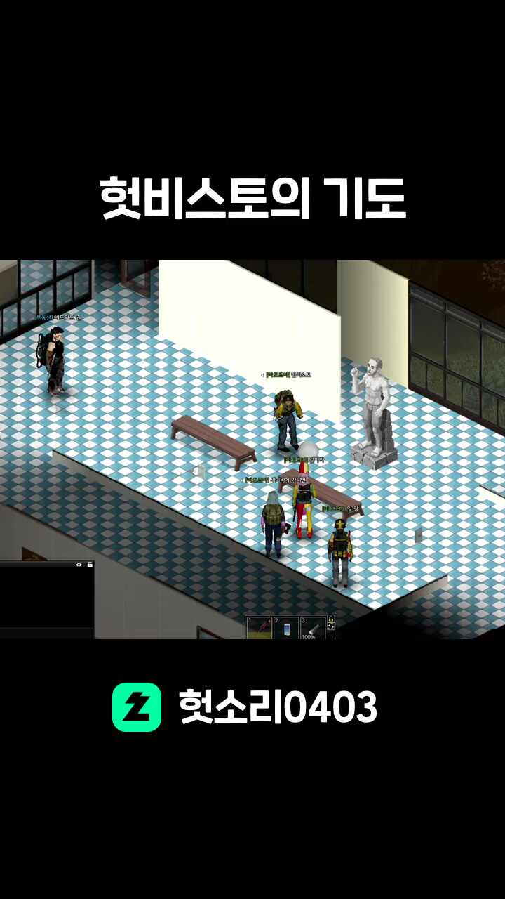 헛비스토의 기도