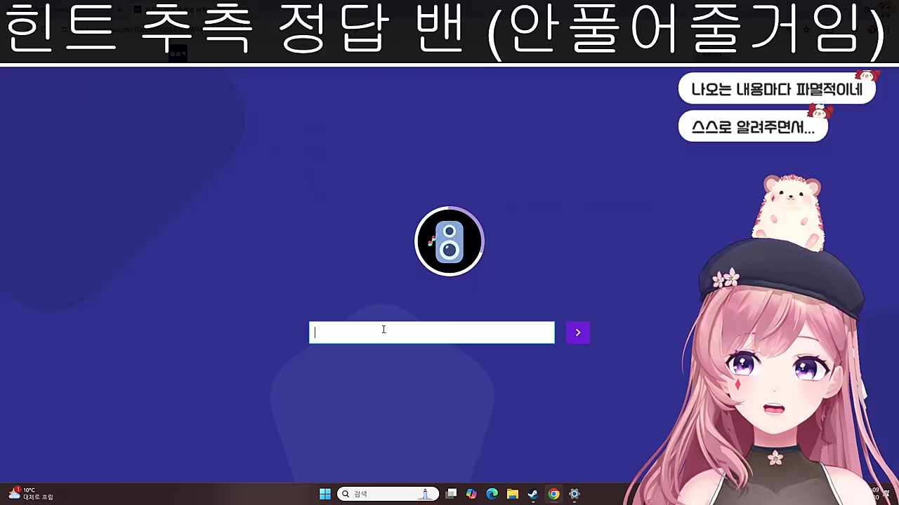 나락 방어전 - 1