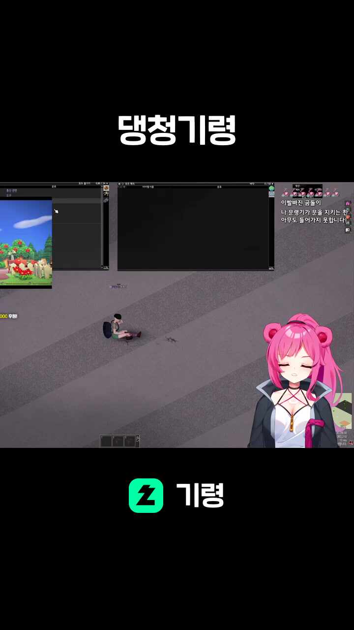 댕청기령