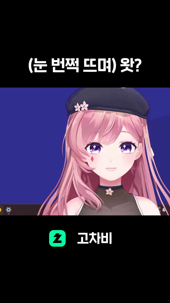 (눈 번쩍 뜨며) 왓?
