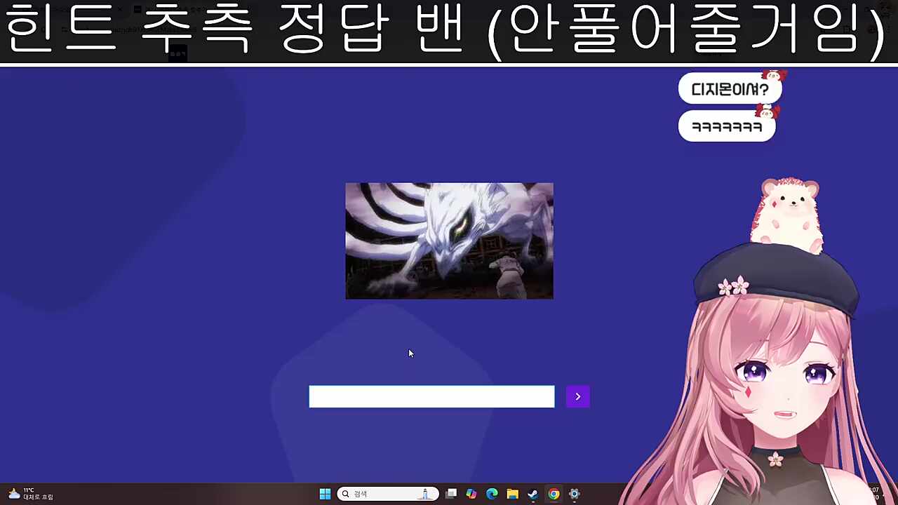 괴물이나 요괴나~