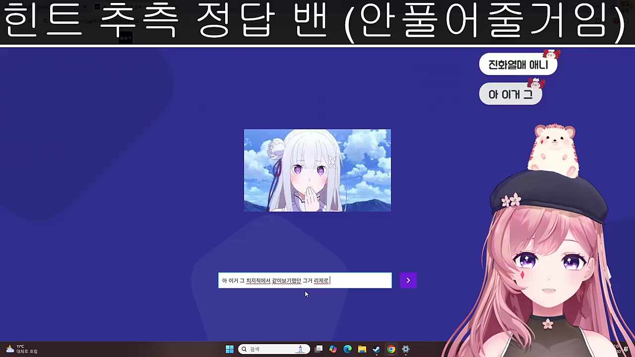 아멜리아요?