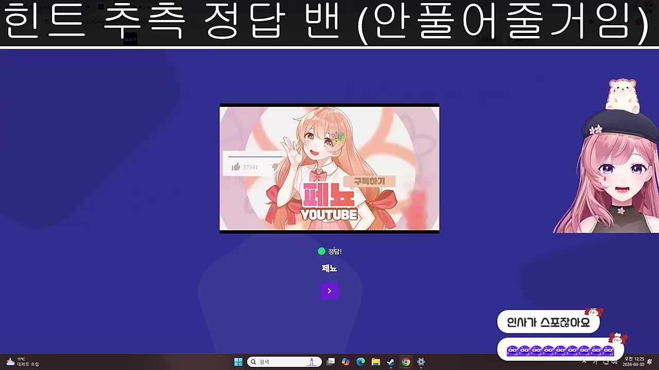 목소리 맞추기 - 1