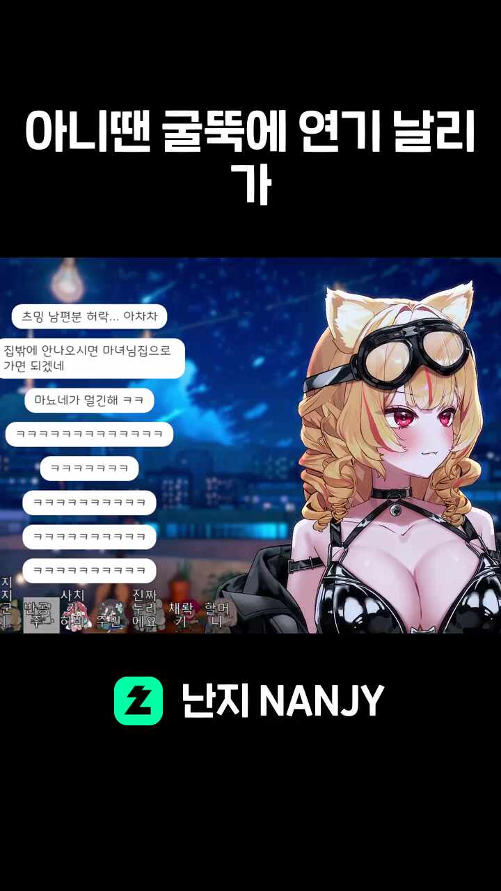 아니땐 굴뚝에 연기 날리가