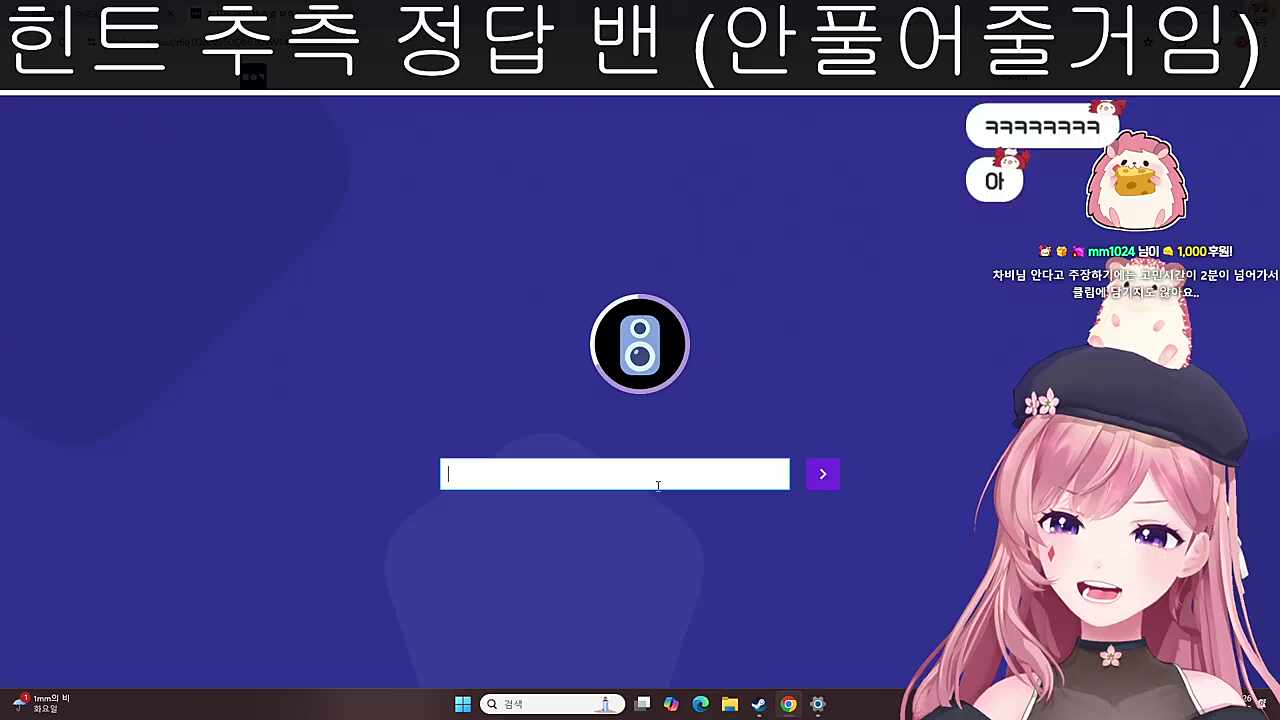 나락 방어전 - 3