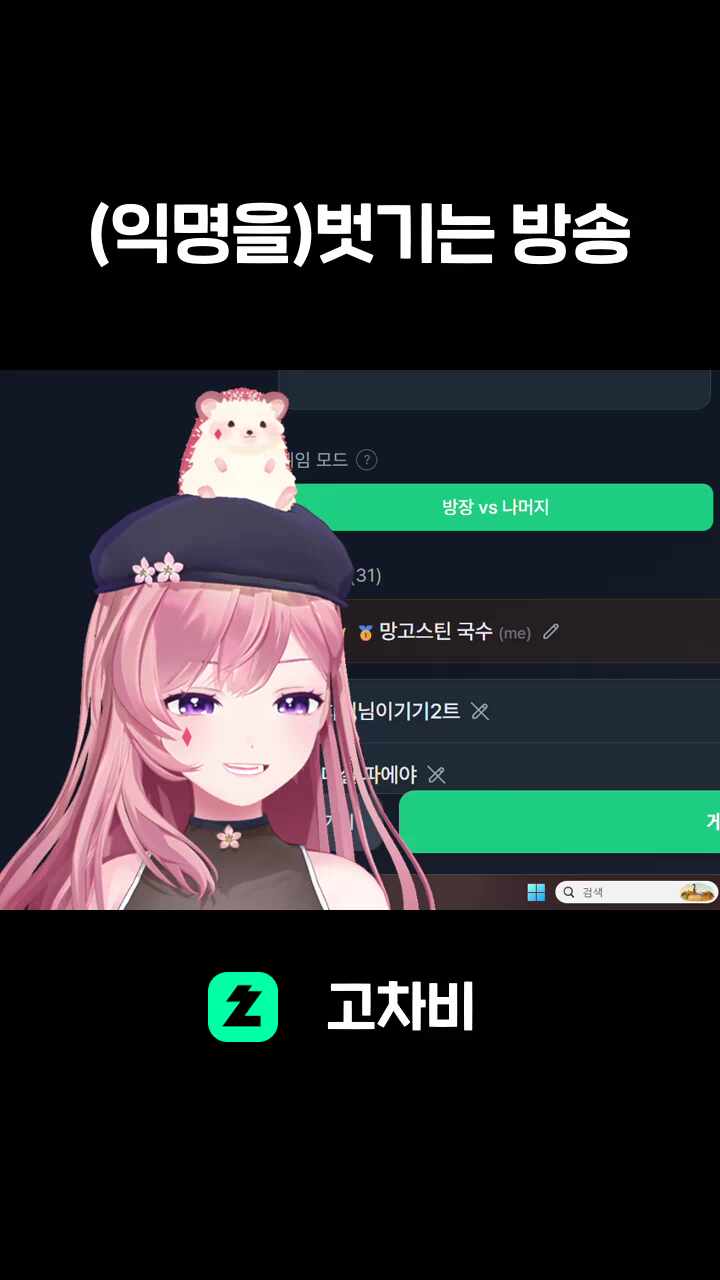 (익명을)벗기는 방송