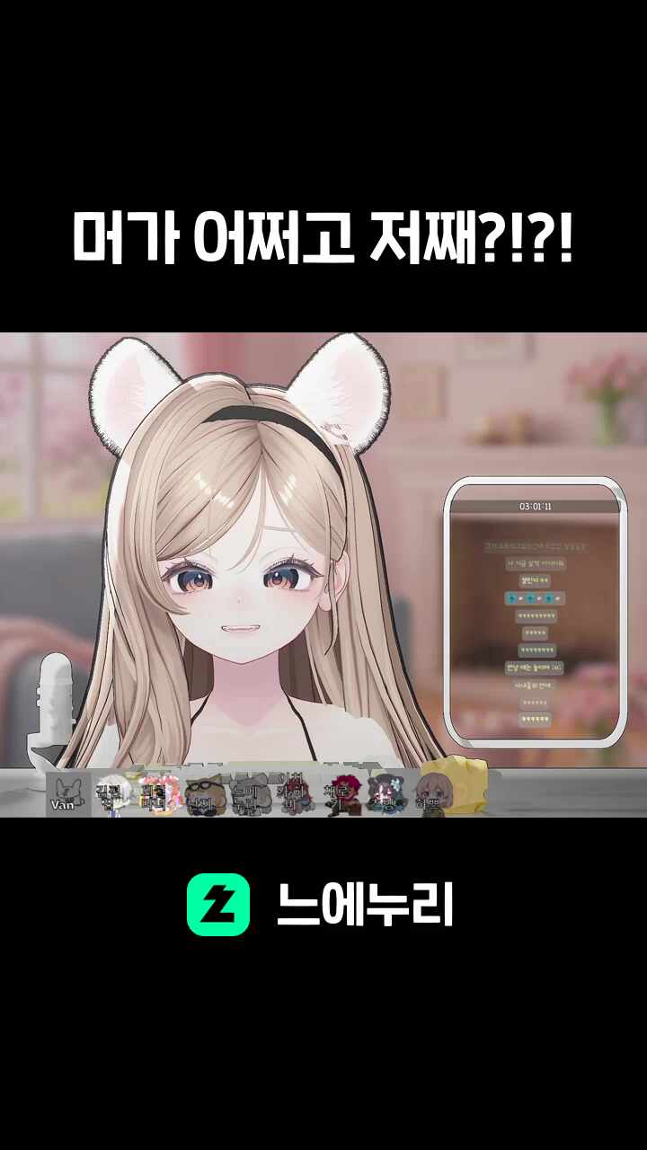 머가 어쩌고 저째?!?!