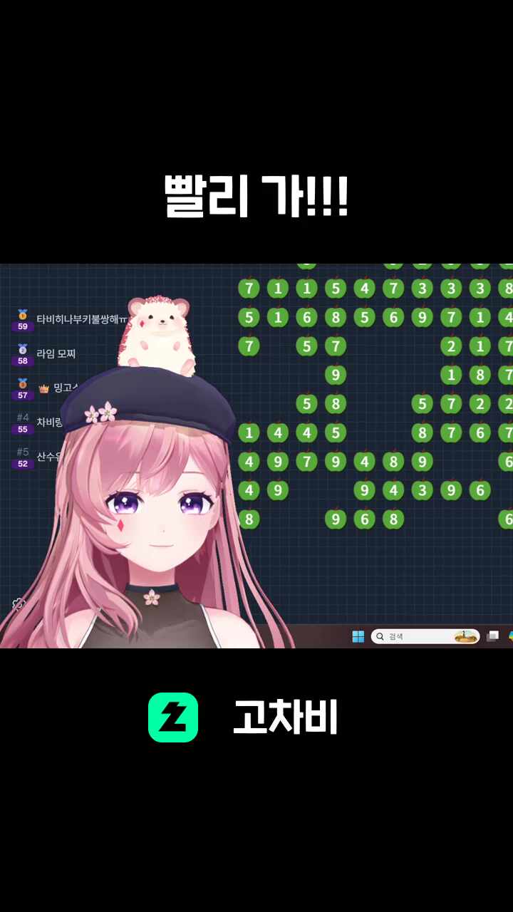 빨리 가!!!