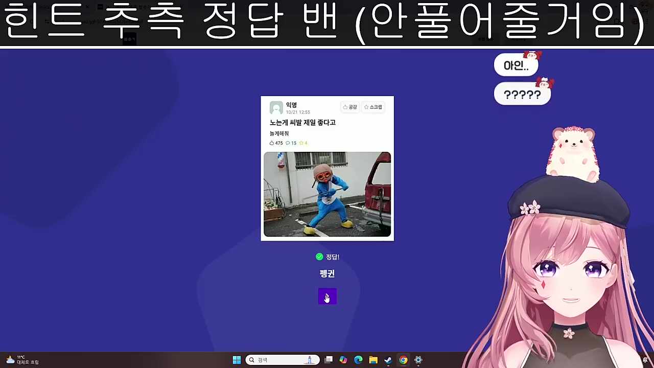 놀아도 의대가는 펭귄