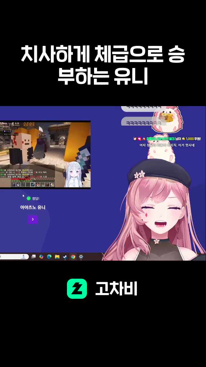 치사하게 체급으로 승부하는 유니