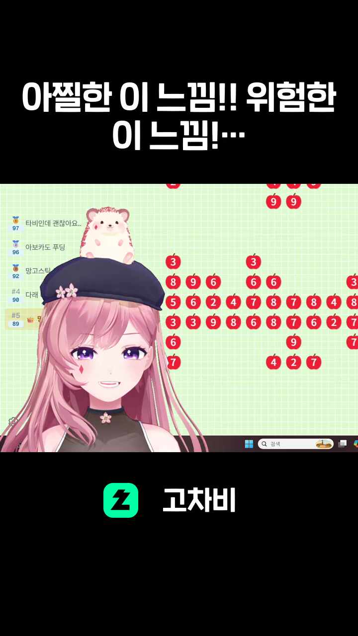 아찔한 이 느낌!! 위험한 이 느낌!!