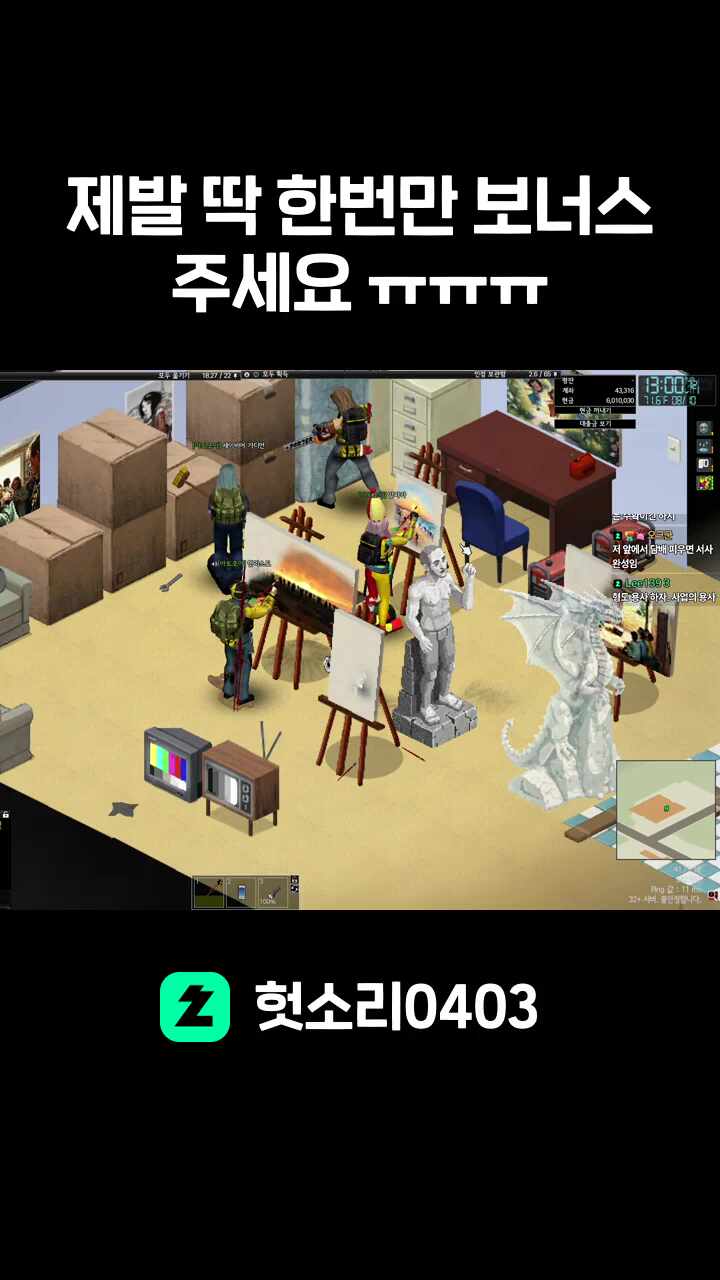 제발 딱 한번만 보너스 주세요 ㅠㅠㅠ