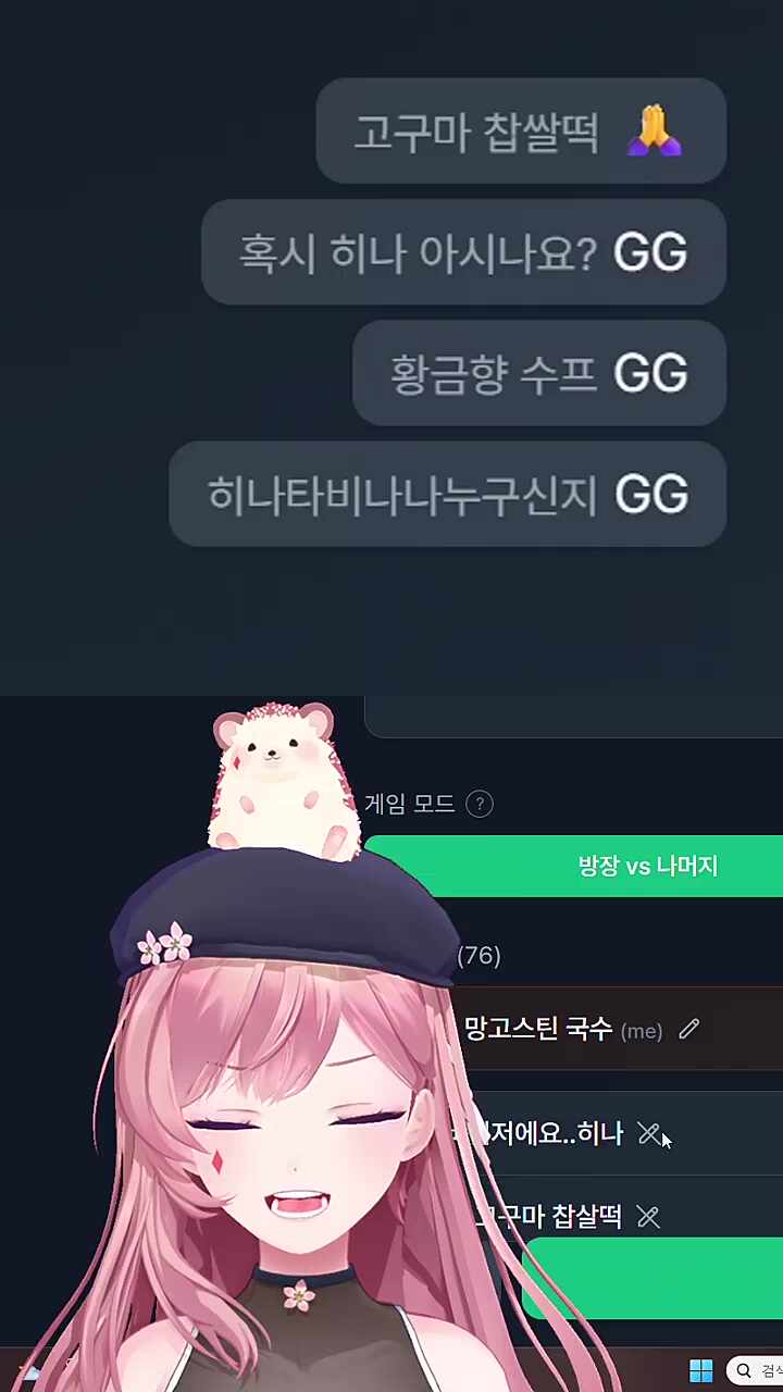 닉네임으로 공격