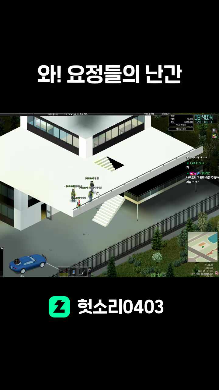 와! 요정들의 난간