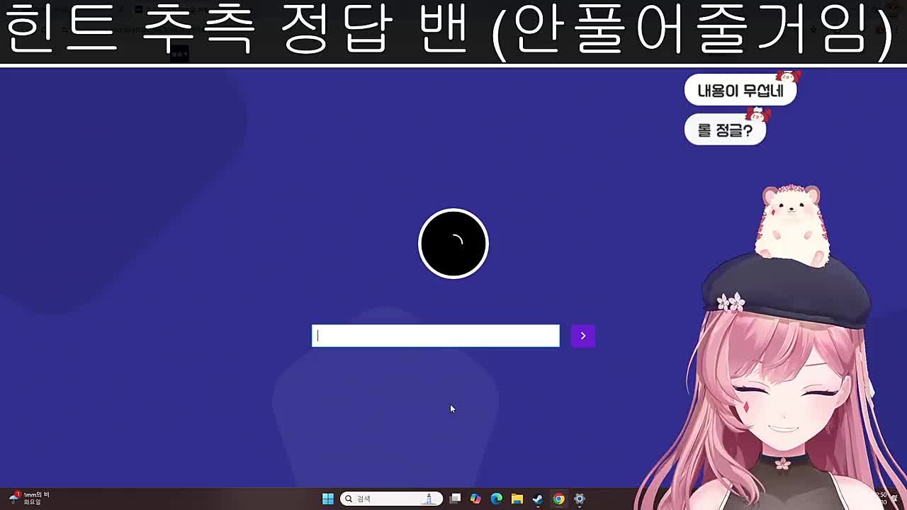 발음에 터지신 차비님