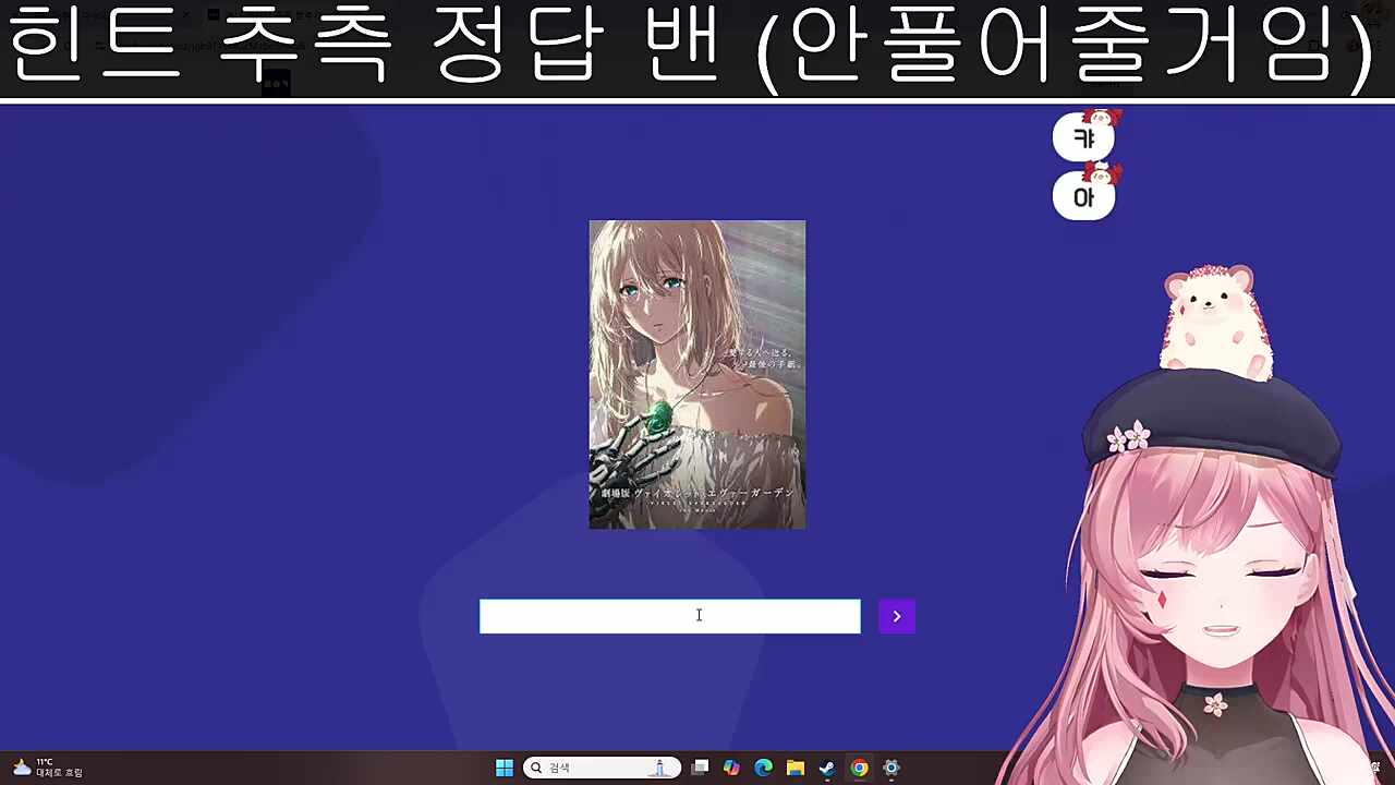 에?