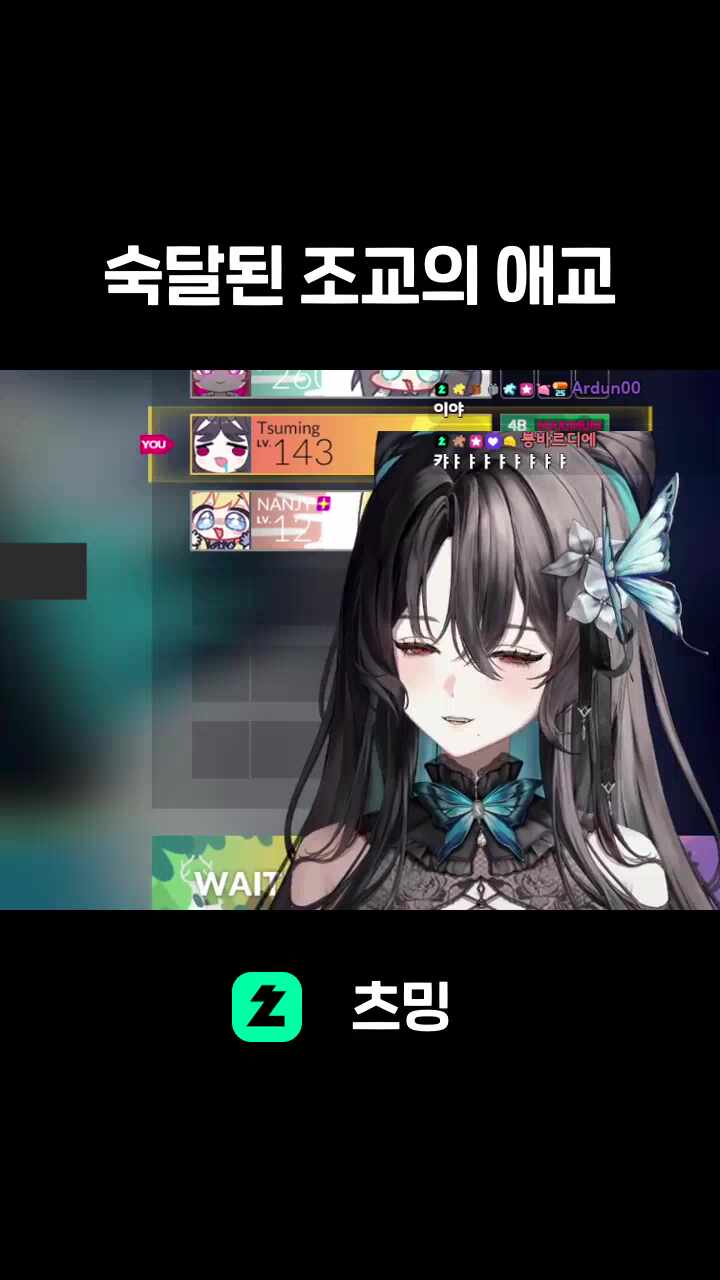 숙달된 조교의 애교