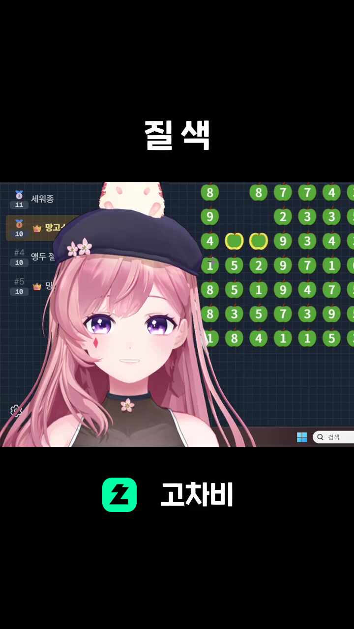 질 색