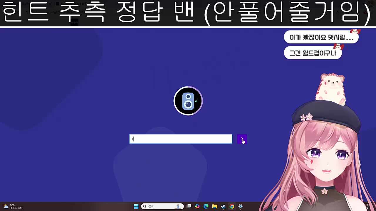 피지컬로 압도하는 유니콘