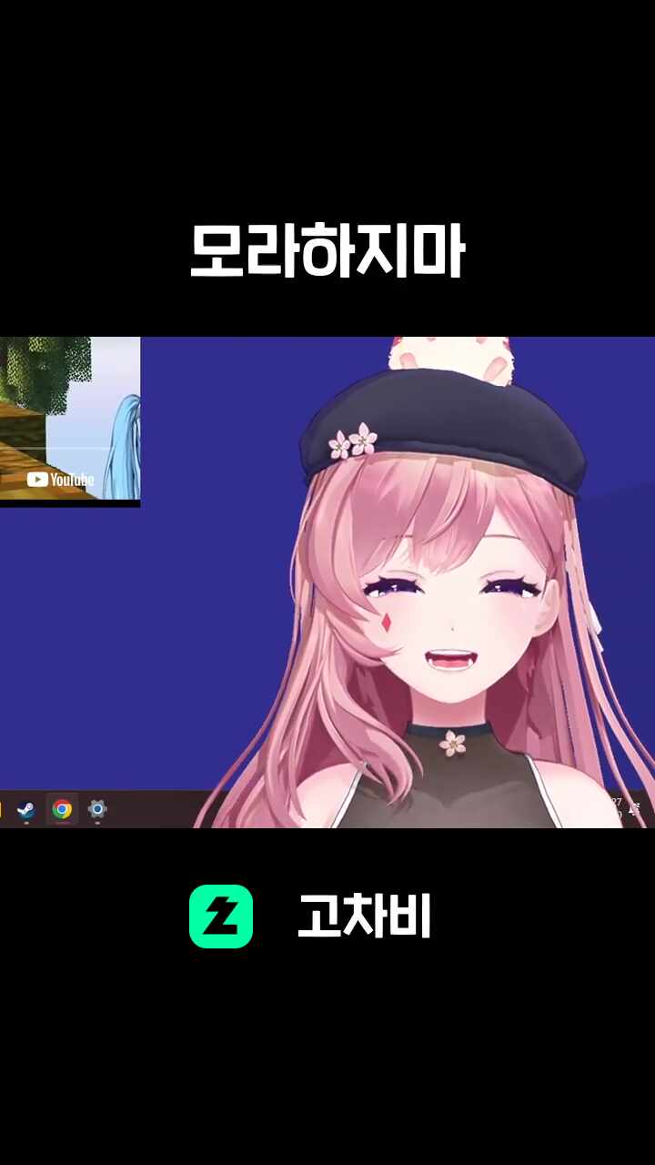 모라하지마