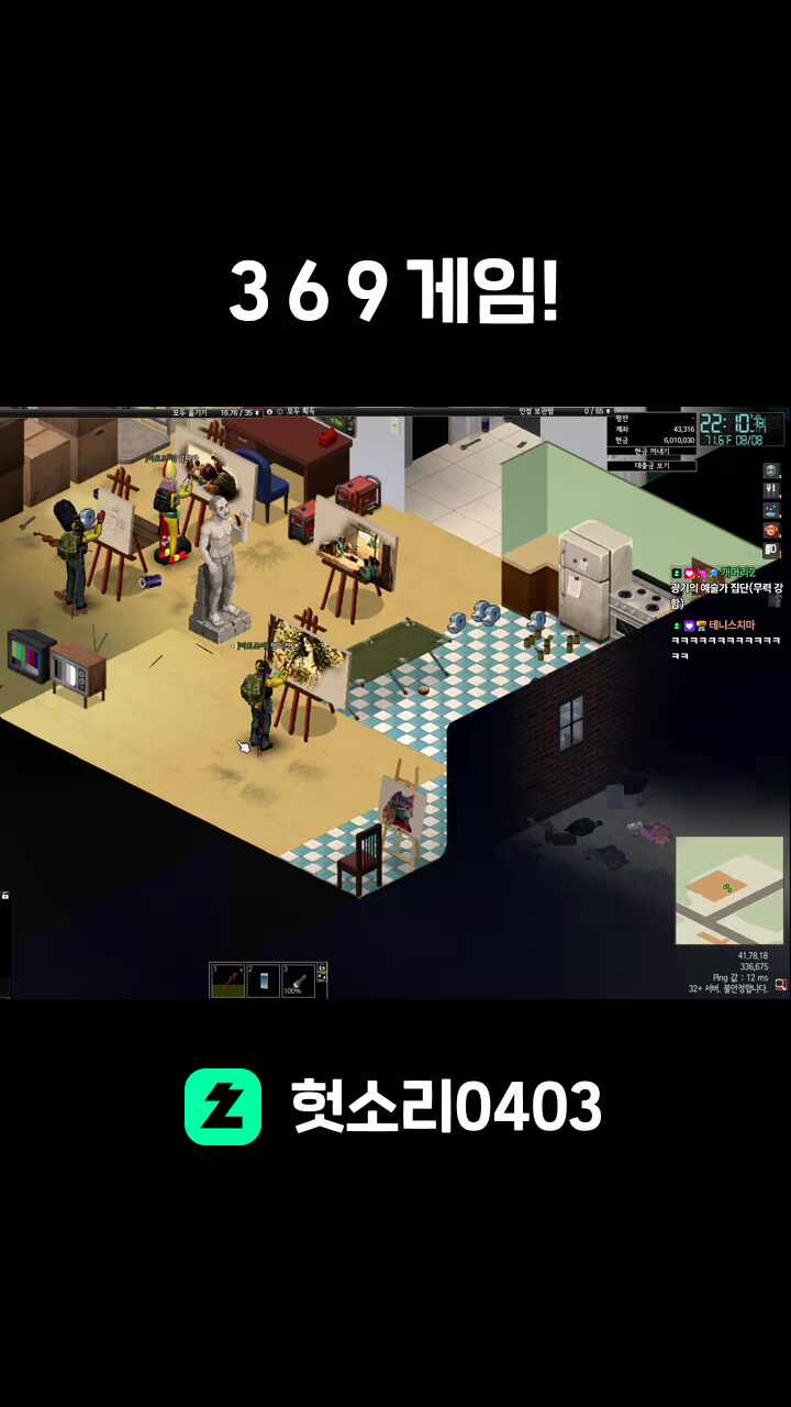 3 6 9 게임!