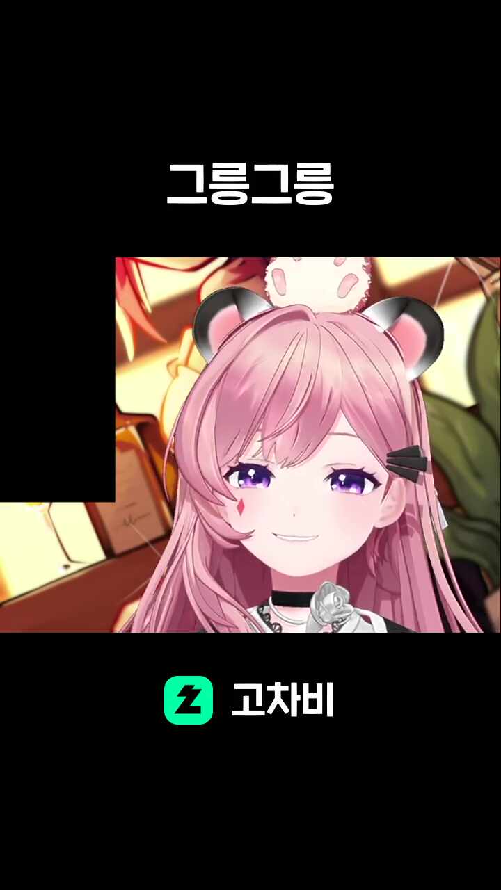 그릉그릉