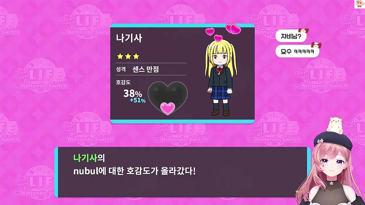 너불님과 게임을