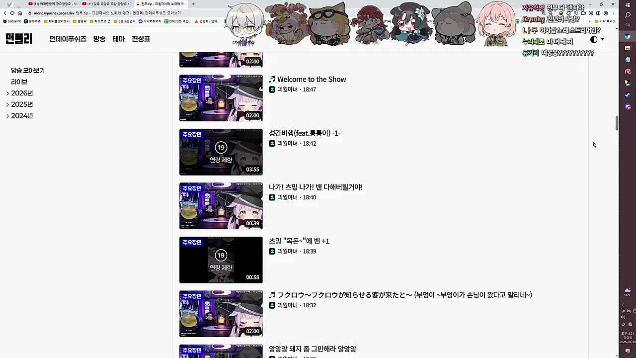 끠월마녀는 돼지가 기본폼이고 가끔 제육