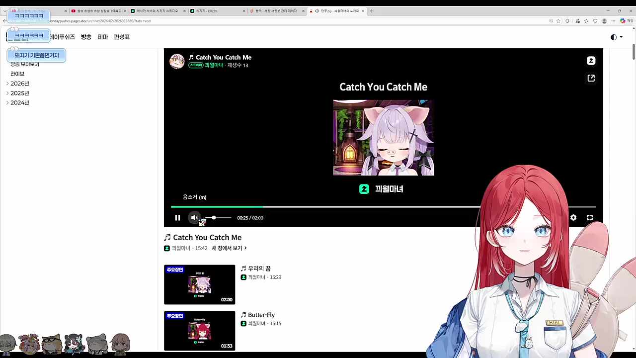 먼푸의 노전스(?) 끠월마녀