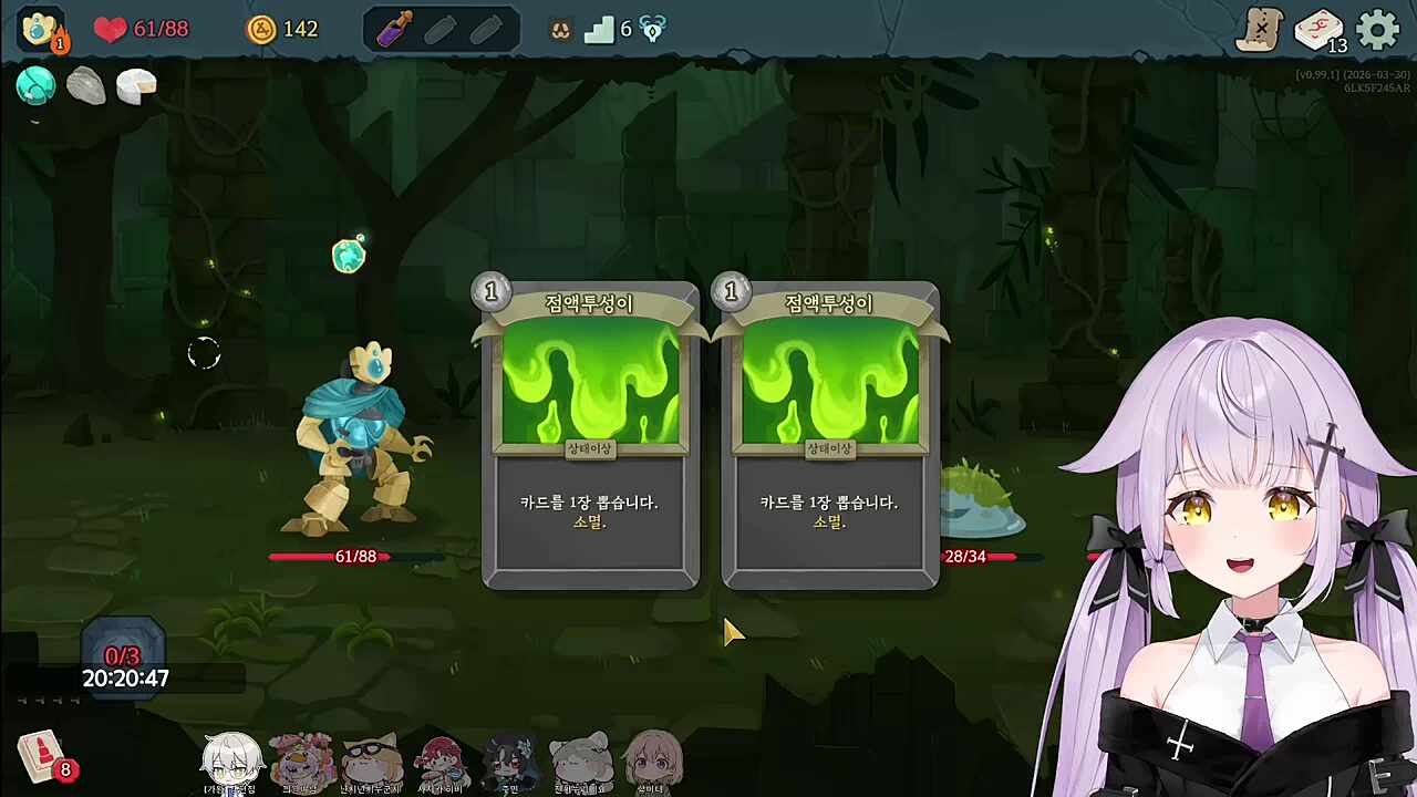 누리 "마녀야 혼자 다른 게임 하는거야?"