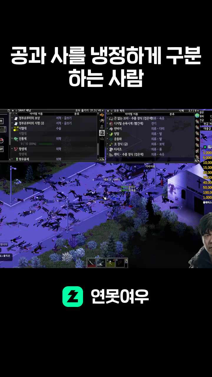 공과 사를 냉정하게 구분하는 사람