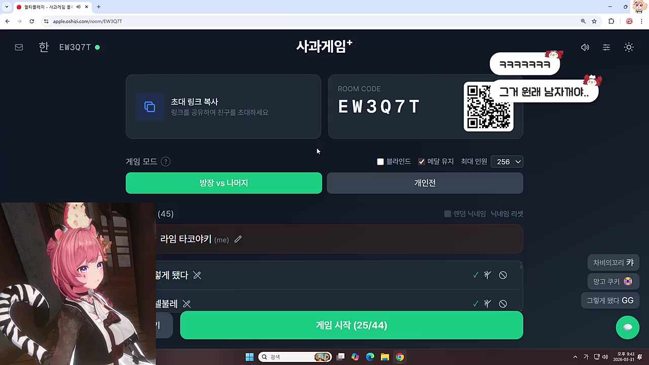 이성을 좋아하는건 당연하죠 여성스트리머도 남자랑 결혼해요