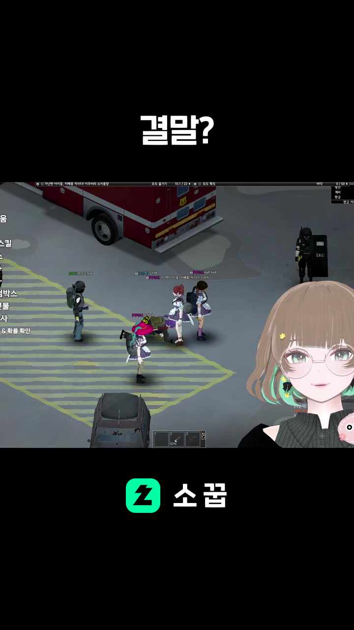결말?