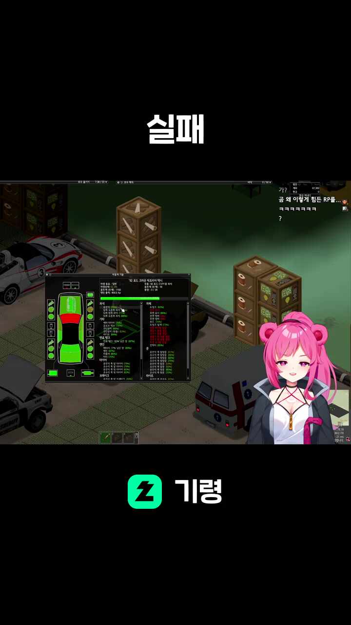 실패