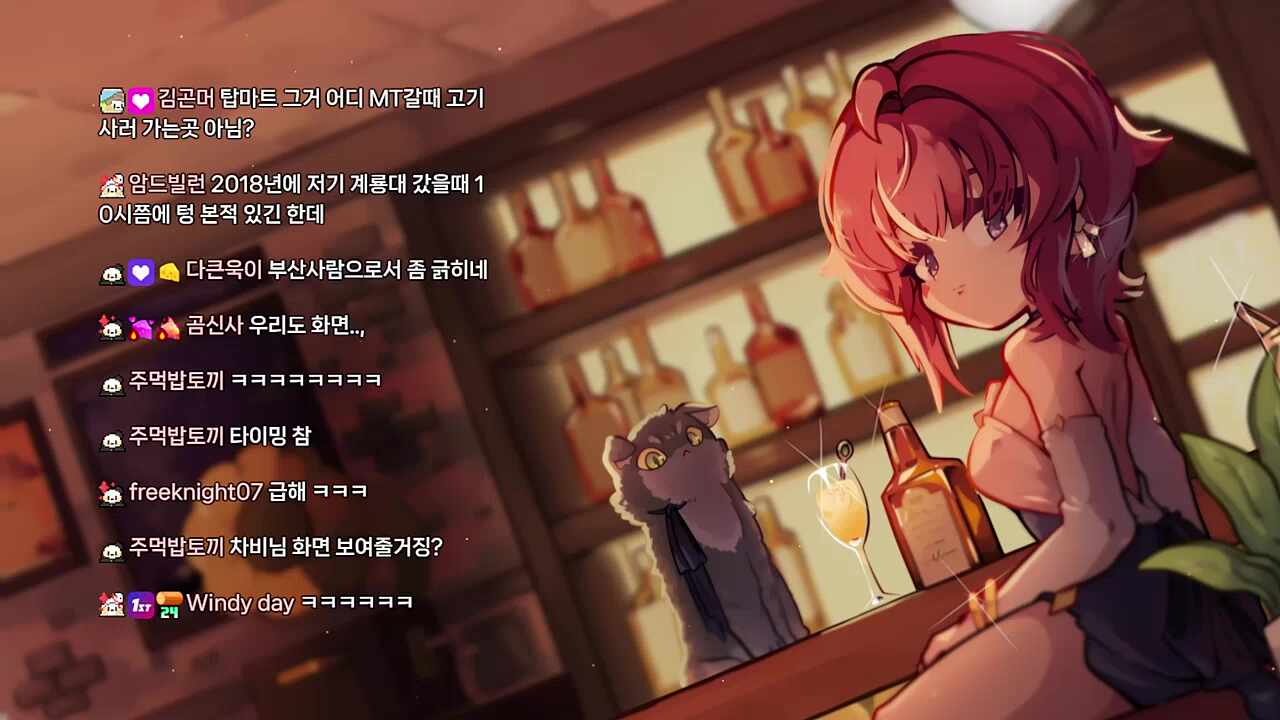 치카님 긁는 멋사님