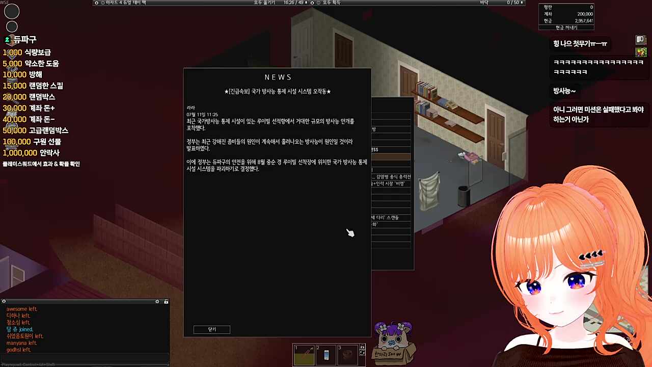 좀보이드 서버 대충님 이야기 따라가기 9. 붉은 밤