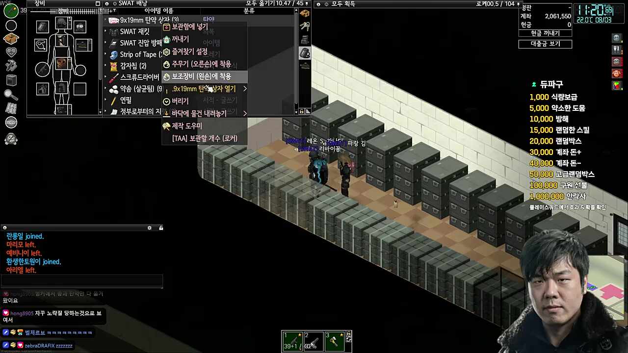 아 들었네?