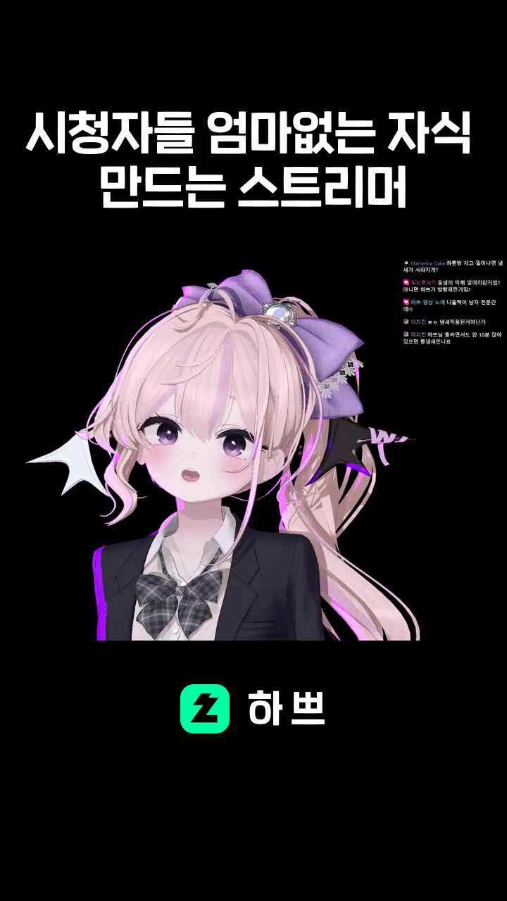 시청자들 엄마없는 자식 만드는 스트리머